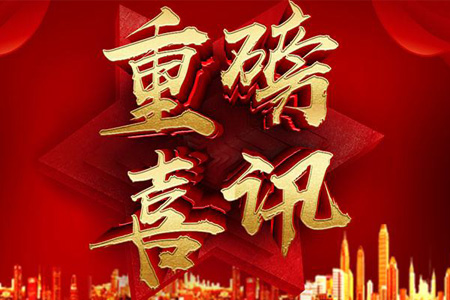 熱烈慶祝瀘州建中科技有限公司官網(wǎng)正式開通上線了！